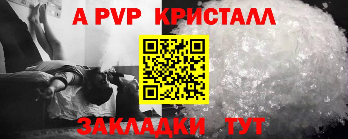 APVP VHQ Элиста