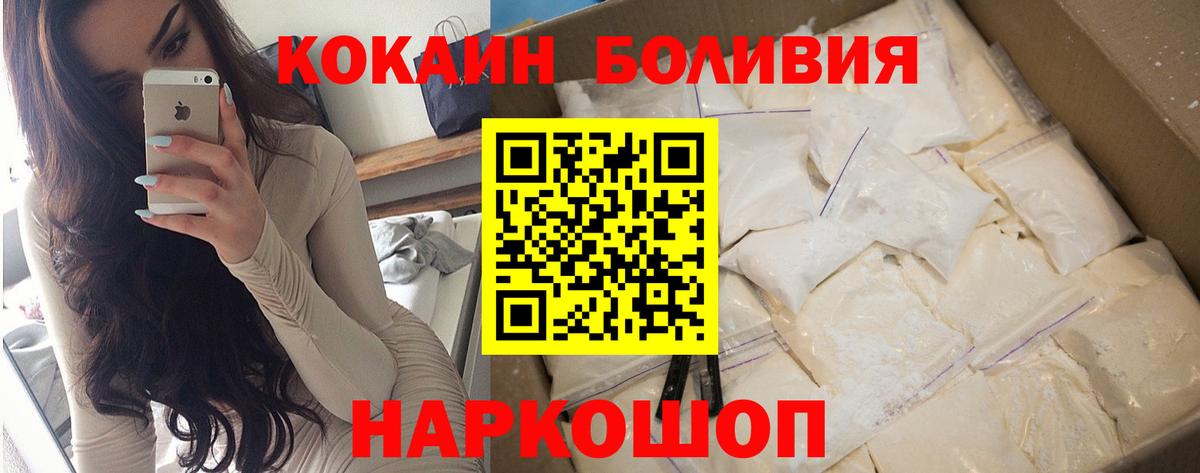 Cocaine Перу Элиста