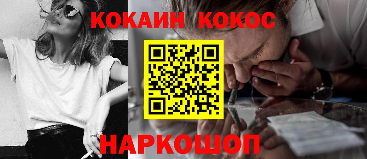 Элиста  КОКАИН  Вход с VPN  Кокаин 99%  COCAIN 99% 