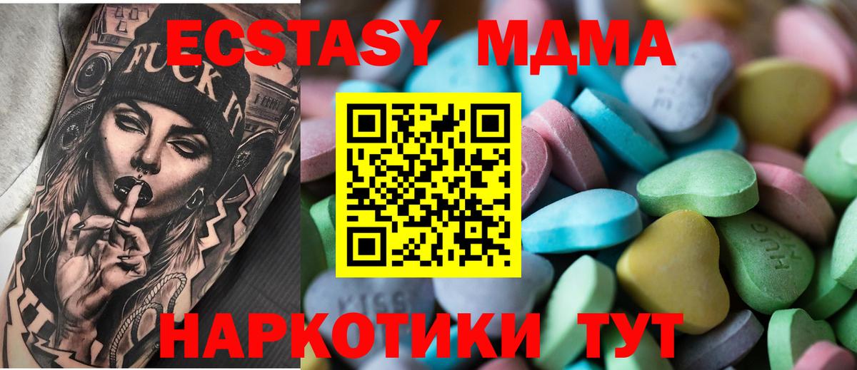 Ecstasy TESLA  Экстази VHQ  Элиста  Экстази  Вход с VPN 