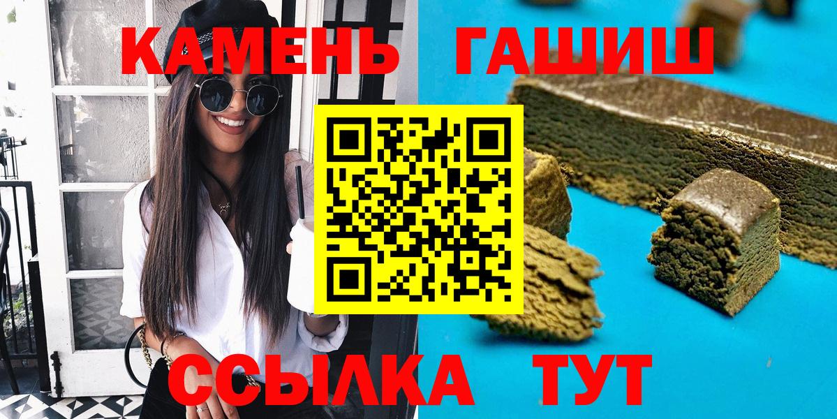 Элиста  ГАШИШ  Вход с VPN  ГАШ гарик  ГАШ гашик 