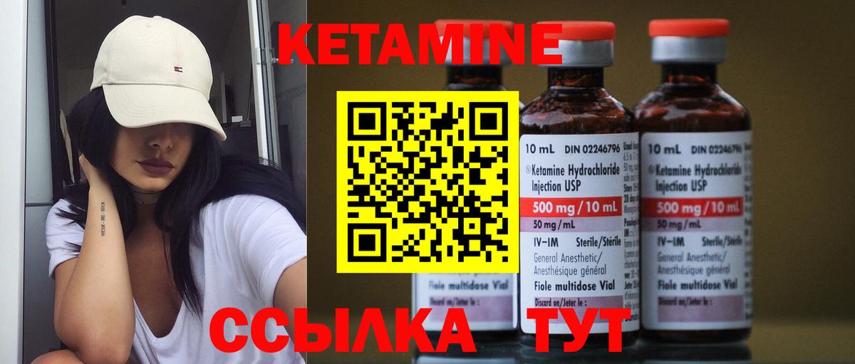 Элиста  Кетамин ketamine  Вход с VPN 