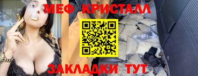 мефедрон мука Конаково