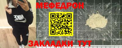 мефедрон мука Конаково