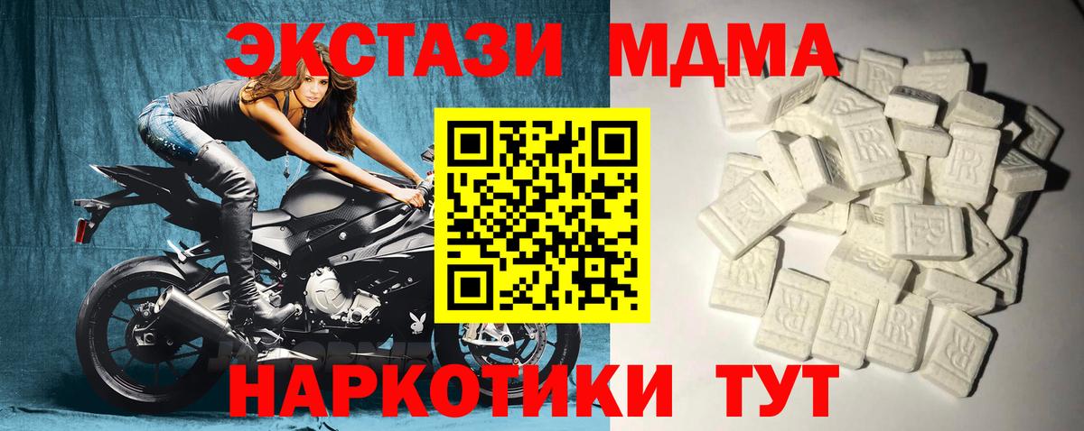 Элиста  МДМА Molly  МДМА  Вход с VPN  МДМА Molly 