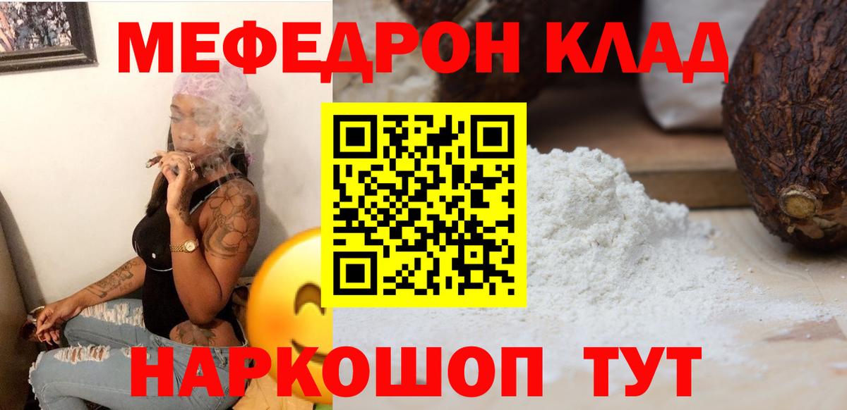 Меф кристаллы Элиста