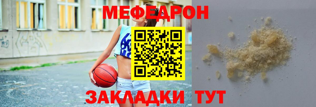 Элиста  Меф VHQ  Вход с VPN  как найти закладки  Мефедрон кристаллы 