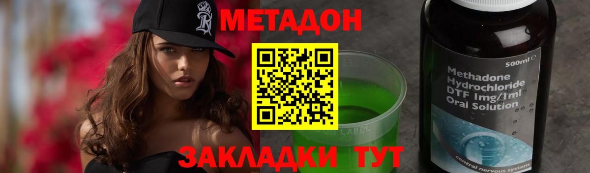 Элиста  Метадон мёд  Вход с VPN  Метадон VHQ 