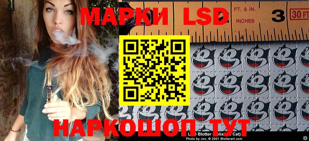 Наркотические марки 1,8мг Элиста