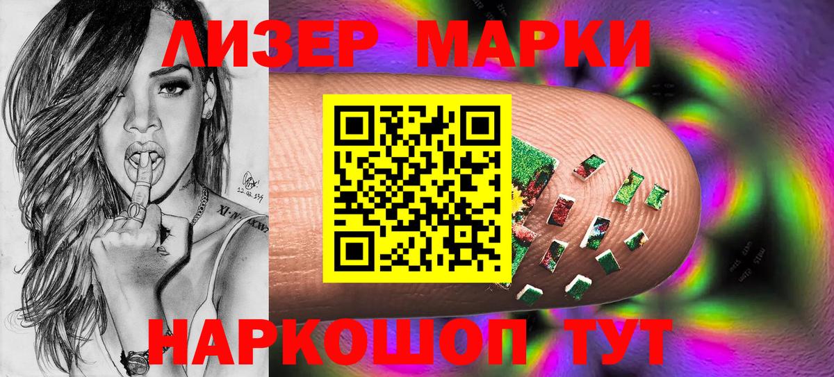 Наркотические марки 1500мкг  Вход с VPN  Наркотические марки  Элиста 