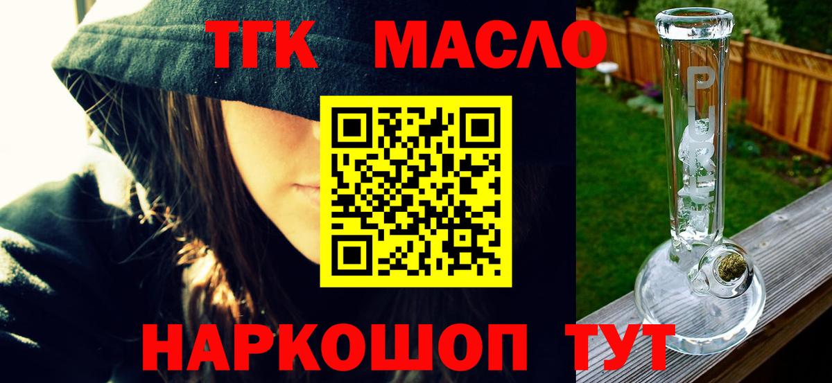 Дистиллят ТГК гашишное масло  ТГК жижа  Элиста  Вход с VPN 